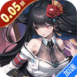 龙之力量（0.05折送SP）