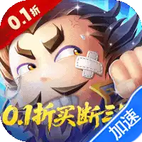 破日开天（0.1折三国全场买断）