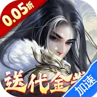 大掌门2（0.05折代金券强化版）