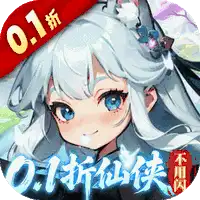 奇门（0.1折仙侠不用闪）